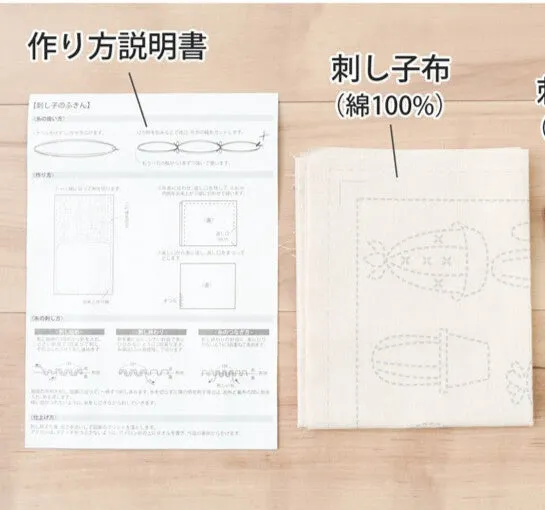 Bread Sashiko Cloth